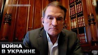 Медведчук снова хочет в Украину и создал новую партию