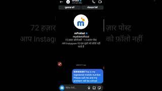 mpokket customer care number | mpokket customer care se kaise baat kare #mpokket