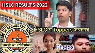 HSLC Rank পোৱা সকলৰ A- Z Photos ll HSLC Results 2022 ll All Photos of candidates@SEBA