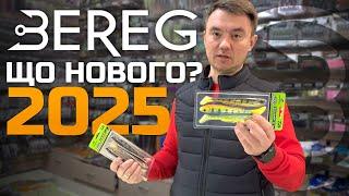 Риболовні новинки 2025: Найцікавіше у риболовлі.