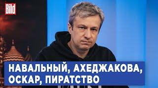 Антон Долин и Максим Курников | Интервью BILD