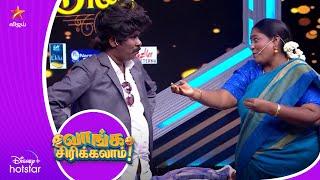 Ramar & Deepa's Ultimate Fun  | Comedy Raja Kalakkal Rani | Vaanga Sirikalam