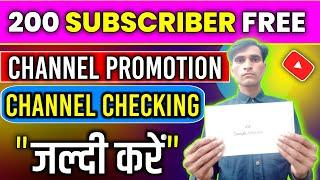 Get More 200 SUBSCRIBER FREE | Live Channel Checking And Free Promotion