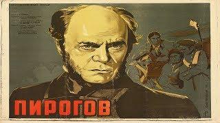 Пирогов 1947 (Григорий Козинцев) Фильм пирогов смотреть онлайн