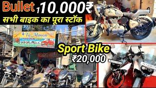 नागपुर का सबसे सस्ता बाइक मार्केट | Splender | KTM RC | Bullet | A1B VLOGS| @CarBikeMarketNagpur