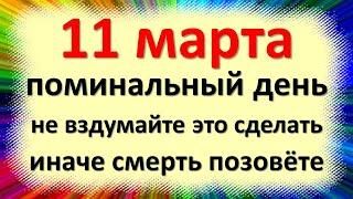 11 марта народный праздник Порфирий поздний, птичий день. Что нельзя делать. Народные приметы