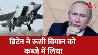 Ukraine Russia War | Ukraine Russia Conflict | Ukraine News | AajTak LIVE