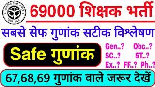 69000 shikshak bharti cut off, 69000 safe gunank, 69000 shikshak bharti, 69000 latest news today