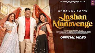 JASHAN MANAVENGE||Anuj Baliyan||Rimsha||Meet||Raunak Raut||New Hindi song 2024||Official Music Video