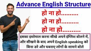 Use of Believe or not | Advance English Structure | English speaking practice | English phrase 