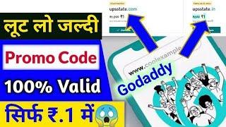 godaddy domain Promo Code 2024|godaddy promo code for domain purchase| goddy se domain kaise kharide