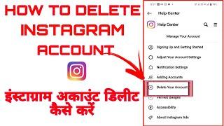 How To Delete Instagram Account 2024| Instagram Account Delete Kaise Kare Permanently (NEW UPDATE)