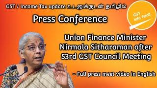 Press meet full video : Union Finance Minister Nirmala Sitharaman after 53rd GST Council Meeting