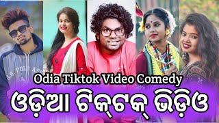 odia tiktok video comedy college girl and boy odia tik tok video #odiatiktok #odiatiktokvideo #reels