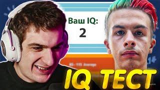 ЭВЕЛОН СМОТРИТ КАК ИВАН ЗОЛО ПРОХОДИТ IQ ТЕСТ на ДЕНЬГИ | Evelone IvanZolo