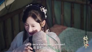 【SUB】Trailer: Unique Lady - A virtual love? 绝世千金 | iQIYI