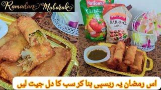 Chicken Spring Roll recipe by Mahwish magic| Vegetable roll |Chinese roll | چکن رول بنانے کا طریقہ