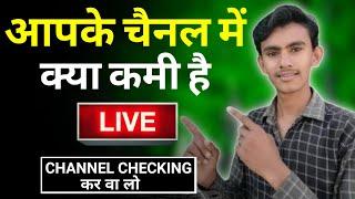 आपके Channel का करता हूं Check | RJ Tech 2M