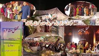 Markazi Muraqba Hall Surjani Town Karachi Pakistan mehfil e mushaera