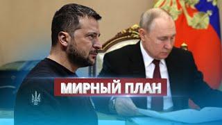 РФ отказывается от переговоров? / Зеленский хочет завершения войны