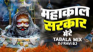 Mahakal Sarkar Mere ( Tabla Mix ) Ujjan Mahakal | DJ Ravi RJ