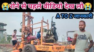 all about Mini borewell drilling machine//38HP Eicher engine//मिनी बोरवेल मशीन