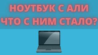 Лучший Ноутбук с Алиэкспресс - СПУСТЯ ПОЛ ГОДА! Chuwi LapBook Pro 14.1