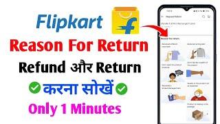 Reason For Return Flipkart 2024 | Flipkart Me Return Aur Refund Kaise Kare | How To Product Return