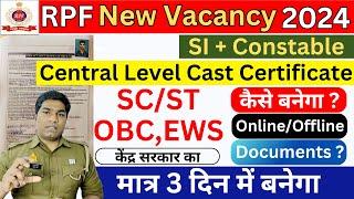CENTRAL LEVEL CAST CERTIFICATE KAISE BANAYE | RPF SI AND CONSTABLE CENTRAL LEVEL CAST CERTIFICATE