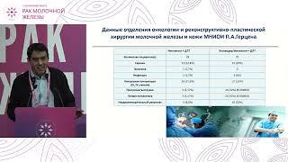 ЛТ после реконструкции молочной железы: облучать на экспандере или на импланте? На импланте