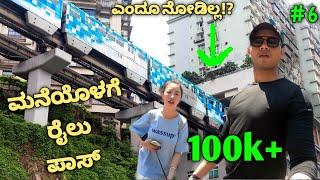 How this TRAIN GOES INSIDE HOUSE, Never seen!? | Liziba station| Kannada Vlogs| ChongQing| China