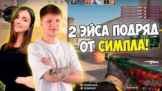 S1MPLE ВМЕСТЕ С AHRINYAN И EVELONE ИГРАЕТ ММ! СИМПЛ ДАЛ 2 НЕРЕАЛЬНЫХ ЭЙСА ПОДРЯД! SIMPLE (CS:GO)