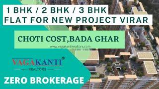 Zero Brokerage | NEW PROJECT VIRAR | 1 BHK FLAT IN VIRAR | 2 BHK FLAT IN VIRAR | CALL 93566 12350