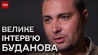  ВЕЛИКЕ ІНТЕРВ'Ю БУДАНОВА з Мосейчук: на якому етапі війна, перемовини та коли підемо на Росію