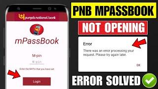 how to solve pnb mpassbook error problem 2023 | pnb mpassbook open nahi ho raha hai