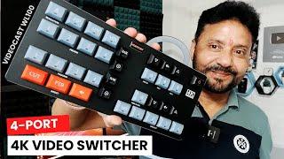 Best 4K HDMI Video Switcher | VIDEOCAST WL100 4K HDMI Video Mixer Switcher | Unboxing | Review
