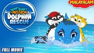 Honey Bunny In Mission Dolphin Rescue | Honey Bunny New Movie In Malayalam | Yo Kids Malayalam