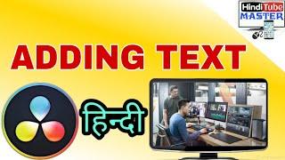 Davinci Resolve - How to Add Text to Video | HINDI