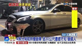 4惡煞尋仇 ! 警局前砸車 落網才知"認錯人"│中視新聞  20211114