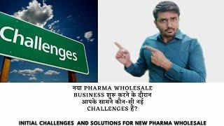 Initial challenges for new pharma wholesale business