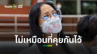 ไม่เหมือนที่คุยไว้! "แม่แตงโม" ยอมรับส่งมือถือให้ “บังแจ็ค” l ข่าวใส่ไข่ | ThairathTV