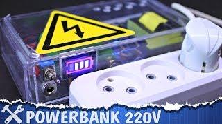 Powerbank 220 Вольт своими руками
