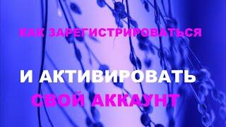 #Safir#Zeniq КАК ЗАРЕГИСТРИРОВАТЬСЯ  И АКТИВИРОВАТЬ СВОЙ АККАУНТ