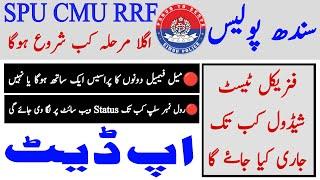 Spu Cmu Rrf Unit Sindh Police Sts New Jobs 2024 Process New Update | Technical Job Info 1.0