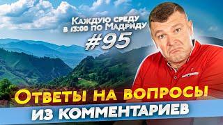 Что нужно знать о переезде в Испанию? Часто задаваемые вопросы о жизни в Испании.