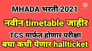 mhada bharti 2021 timetable | MHADA bharti new time table