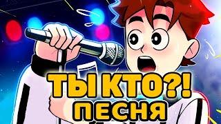 Лололошка - ТЫ КТО?! (КлипаКлип, Mayzzy)