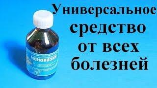 Универсальное средство – меновазин для наружного применения