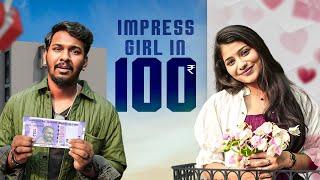 Impress Girl In 100/- Rupees | Nabeel Afridi Vlogs