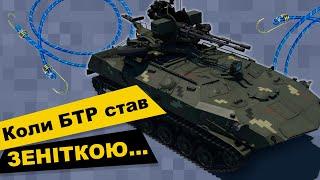 Піксельний камуфляж для БТР-ЗД у грі War Thunder